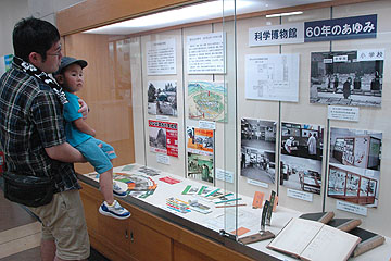 「開館60年周年を迎える科学博物館」の画像