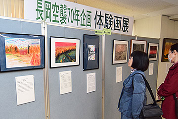 「「長岡空襲70年企画　体験画展～画家と市民の絵を中心に～」」の画像