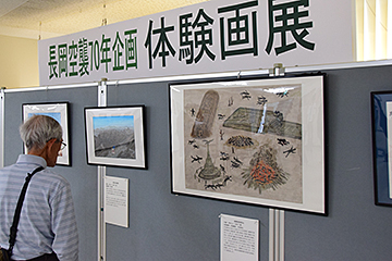 「長岡戦災資料館で開催中の長岡空襲体験画展」の画像