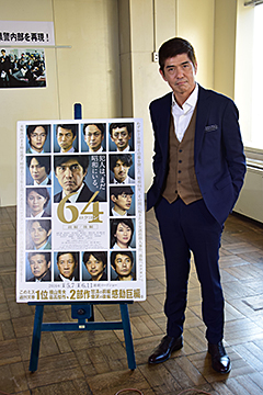 「映画「64」で主演を務めた佐藤浩市さんが来岡」の画像