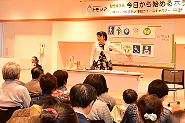 「中野佐世子さんの記念講演会」の画像
