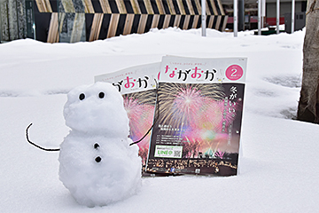 「表紙は昨年の長岡雪しか祭りの「雪花火」」の画像