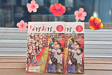 「表紙は和島で開催中の「つるし雛まつり」」の画像