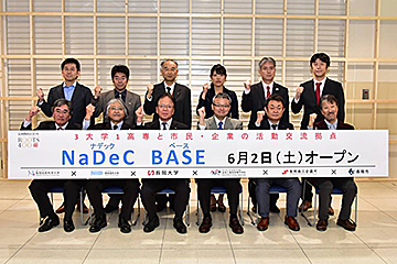 「「NaDeC BASE」が6月2日にオープン」の画像