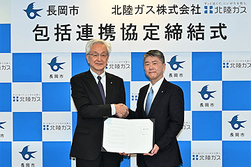 「北陸ガスと包括連携協定」の画像