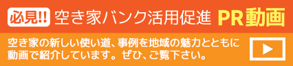 PR動画バナー