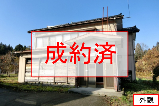 物件写真