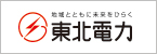 東北電力株式会社