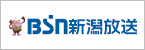 BSN 新潟放送