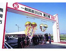 「新しい蔵王橋開通」の画像