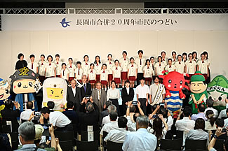 「長岡市合併20周年」の画像