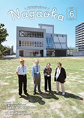 「長岡市政だより　令和8年6月号」の画像