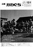 「平成7年12月／第266号」の画像