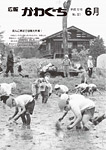 「平成12年6月／第321号」の画像