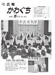 「平成14年5月／第344号」の画像