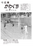 「平成14年7月／第346号」の画像