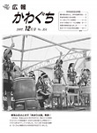「平成14年12月／第351号」の画像