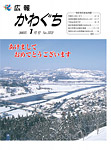 「平成15年1月／第352号」の画像