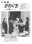 「平成15年4月／第355号」の画像