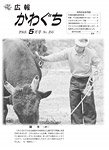 「平成15年5月／第356号」の画像