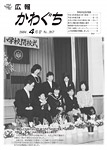 「平成16年4月／第367号」の画像