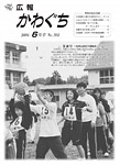 「平成16年6月／第369号」の画像