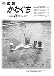 「平成16年8月／第371号」の画像