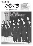 「平成17年2月／第376号」の画像