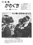 「平成17年4月／第378号」の画像