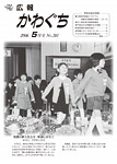 「平成18年5月／第391号」の画像