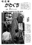 「平成20年1月／第411号」の画像