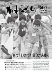 「平成20年9月／第419号」の画像