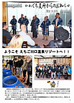 「令和5年3月／第133号」の画像
