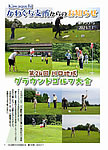 「令和5年7月／第135号」の画像