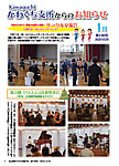「令和6年1月／第138号」の画像