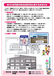 「令和6年1月／第138号別紙」の画像