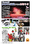 「令和6年3月／第139号」の画像