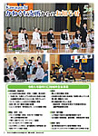 「令和6年5月／第140号」の画像