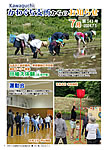 「令和6年7月／第141号」の画像
