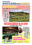 「令和6年11月／第143号」の画像