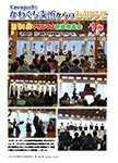 「令和7年1月／第144号」の画像