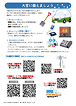 「令和7年2月／第144号別紙」の画像