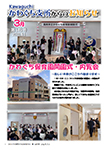 「令和7年3月／第145号」の画像