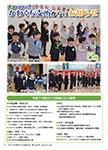 「令和7年5月／第146号」の画像