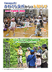 「令和7年7月／第147号」の画像