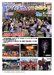 「令和7年9月／第148号」の画像