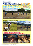 「令和7年11月／第149号」の画像