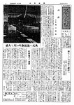 「昭和32年9月／特集号」の画像