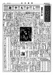 「昭和34年4月／号外号」の画像