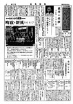 「昭和34年5月／第36号」の画像